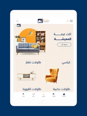 homeksa android App screenshot 1